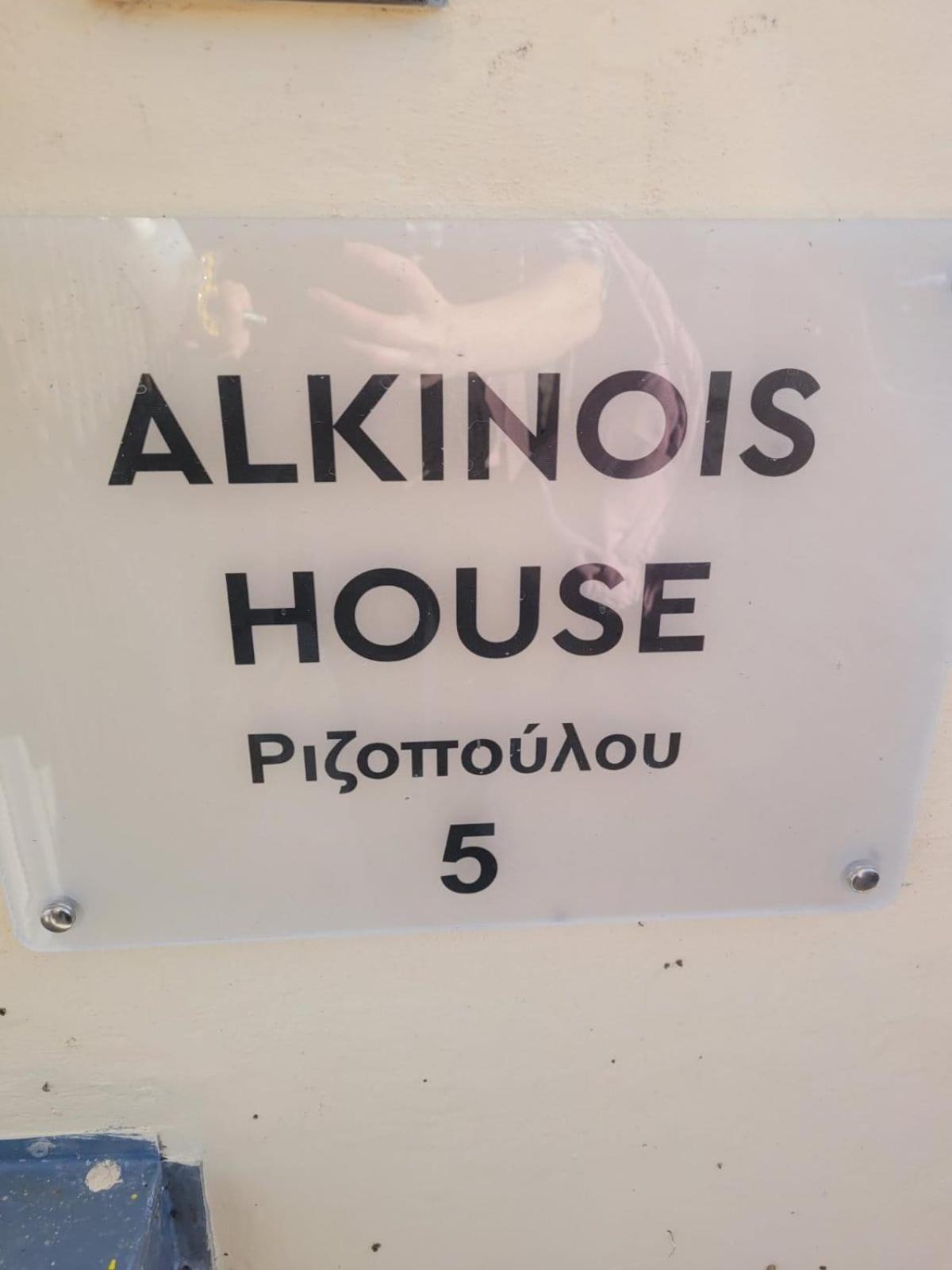 Appartement Alkinois House à Andromáchi Extérieur photo